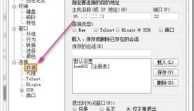 使用Putty(SSH)登录管理CentOS VPS教程[图文]