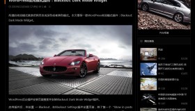 WordPress夜间模式插件：Blackout: Dark Mode Widget