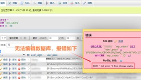 解决 phpMyAdmin 无法编辑Mysql数据库 #1030 Get error from storage engine