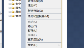 SQL Server数据库中数据日志的压缩及SQL Server占用内存管理设置
