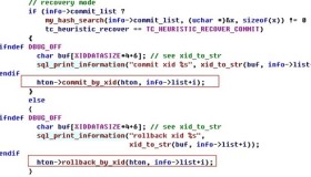 MySQL 事务提交过程