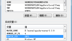 Windows7上完全卸载Oracle 12c操作步骤