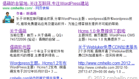 在Google搜索结果中显示你网站的作者信息
