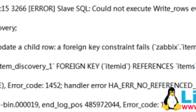 MySQL主从复制常见错误及解决方法