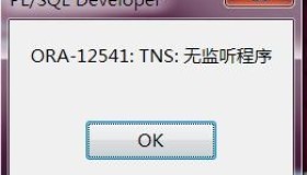 ORA-12541:TNS:无监听程序解决方案