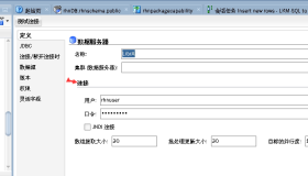通过ODI 12c同步PostgreSQL数据到FusionInsight LibrA