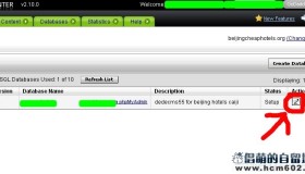 Godaddy空间快速导入mysql数据库图文教程