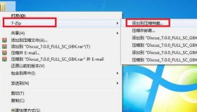 DirectAdmin：如何在线解压压缩文件？