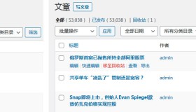 WordPress 有选择地导出文章插件：Single Post Exporter