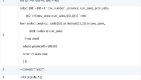 用简单程序协助MySQL实现窗口函数