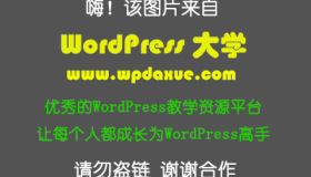 LNMP笔记：设置图片防盗链