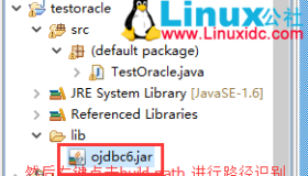 Java 连接 Oracle 数据库图解