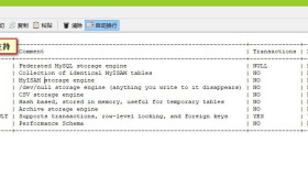 MySQL执行原理，逻辑分层、更改数据库处理引擎