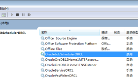 Windows7上完全卸载Oracle 12c操作步骤
