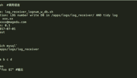 Linux基础教程之shell脚本使用入门