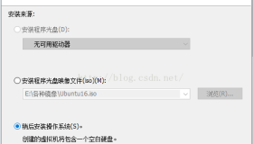 神技 | 给U盘安装Ubuntu操作系统