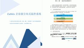 监控软件怎少得了Zabbix？一份超详细文档让你全面掌握，建议收藏