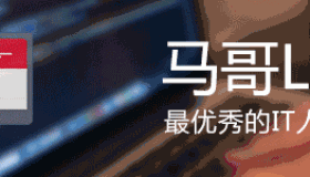 自动化运维 | 编写Linux Shell脚本的最佳实践