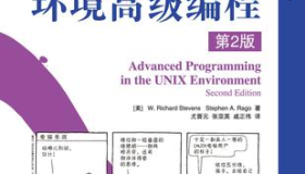 推荐 | 哪些书才算得上Linux C的经典书籍？