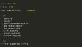 5 种 Linux 安装包管理工具中文手册！抓紧看！