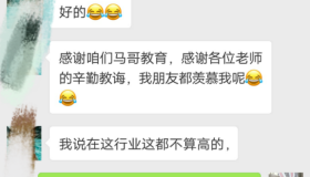 【学员喜讯-887期】从建筑工程到Linux运维工程师，马哥教育助力学员成功转行 ！