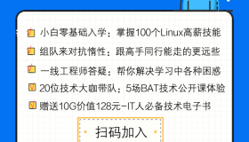 《Linux入门共学7天速成训练营》第6天第三部分学习任务：Linux基础命令及bash基础特性作业提交