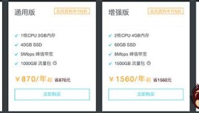 阿里云流量型轻量应用服务器规格及优惠价格