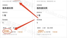 阿里云轻量应用服务器_2核2G3M_108元/年【优惠购买入口】