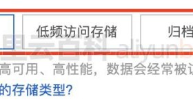 阿里云对象存储OSS标准型（LRS）存储包是什么意思？