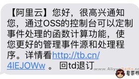 阿里云OSS可以定制事件处理的函数计算功能