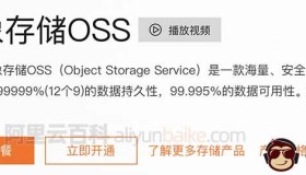 阿里云对象存储OSS按量计费收费价格表
