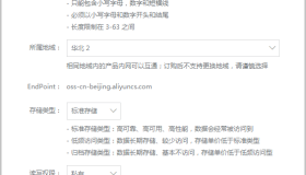 OSS创建存储空间