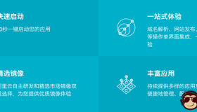 阿里云轻量应用服务器评测及优势