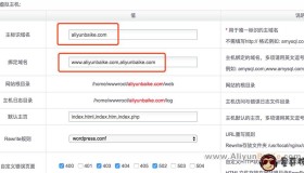 使用阿里云服务器搭建网站全过程（图文教程）