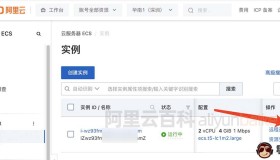 阿里云服务器续费流程和续费优惠券领取（图文教程）