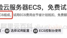 阿里云服务器免费试用节省计划小心欠费