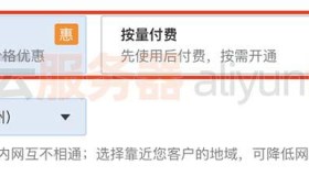 阿里云服务器ECS付费模式怎么选？包年包月还是按量？