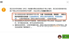 按量付费ECS云服务器停止关机后还收费吗？