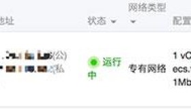 云服务器ECS实例控制台远程连接的方法