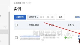 阿里云服务器远程连接三种方式（总有一种方式适合你）