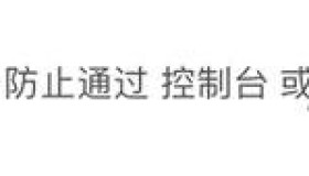 ECS“实例释放保护”功能的开启/关闭方法