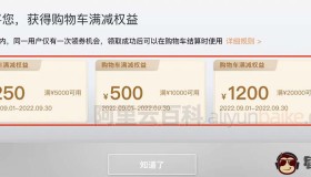 阿里云购物车满减代金券1950元代金券领取及购物车使用方法