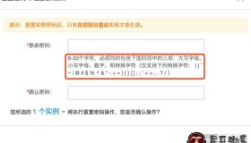 阿里云ECS云服务器实例更改/重置密码要求