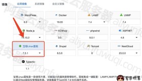 使用阿里云服务器安装宝塔Linux面板图文教程（详细流程）
