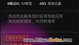 阿里云弹性裸金属服务器ebmhfg5优惠价15871.08元/年