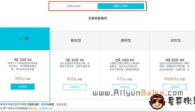 阿里云服务器不知道怎么选？推荐购买功能上线