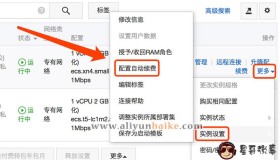 阿里云服务器到期前9天自动续费