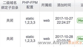 ECS服务器安装AMH面板后如何删除网站彻底删除？