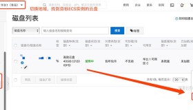 阿里云ECS云服务器40G系统盘不够用怎么办？