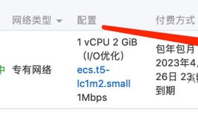 阿里云服务器怎么增加带宽？（临时升级/永久升级）